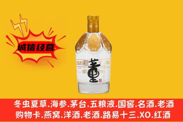 上饶市上门回收老董酒