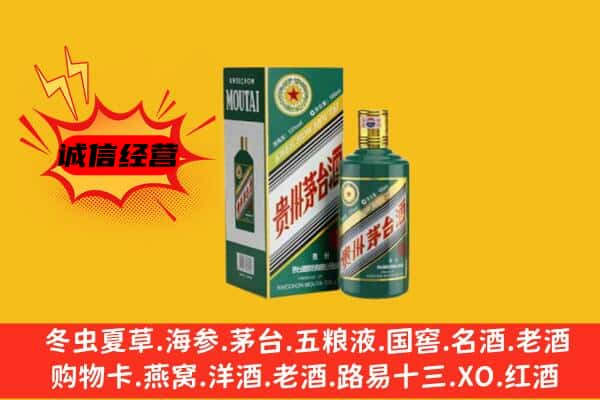 上饶市上门回收生肖茅台酒