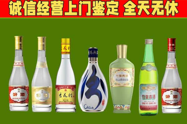 上饶市烟酒回收汾酒系列.jpg