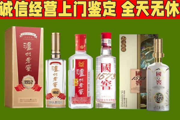 上饶市烟酒回收泸州老窖系列.jpg